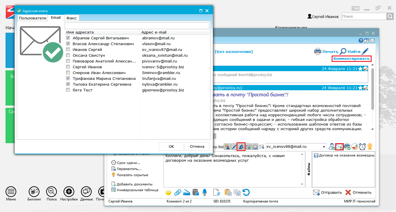 Создание группы контактов или списка рассылки в Outlook для ПК - Служба поддержки Майкрософт